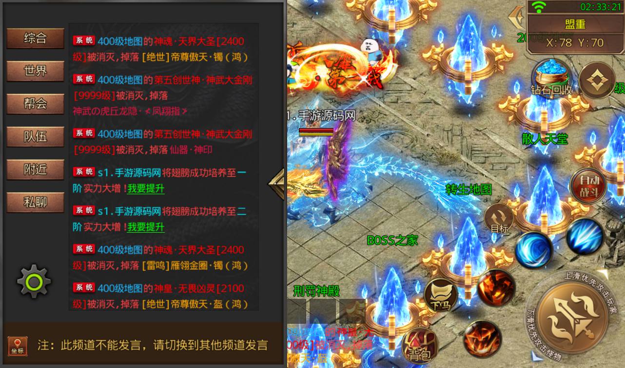 图片[31]-【传奇手游之鸿蒙起源单职业】大型PK角色扮演类游戏白日门传奇手游-2023年3月3日最新打包win服务端源码视频架设教程-完善GM后台工具-新坐骑-特色星座-特色玩法打野刀！-朝晞小屋