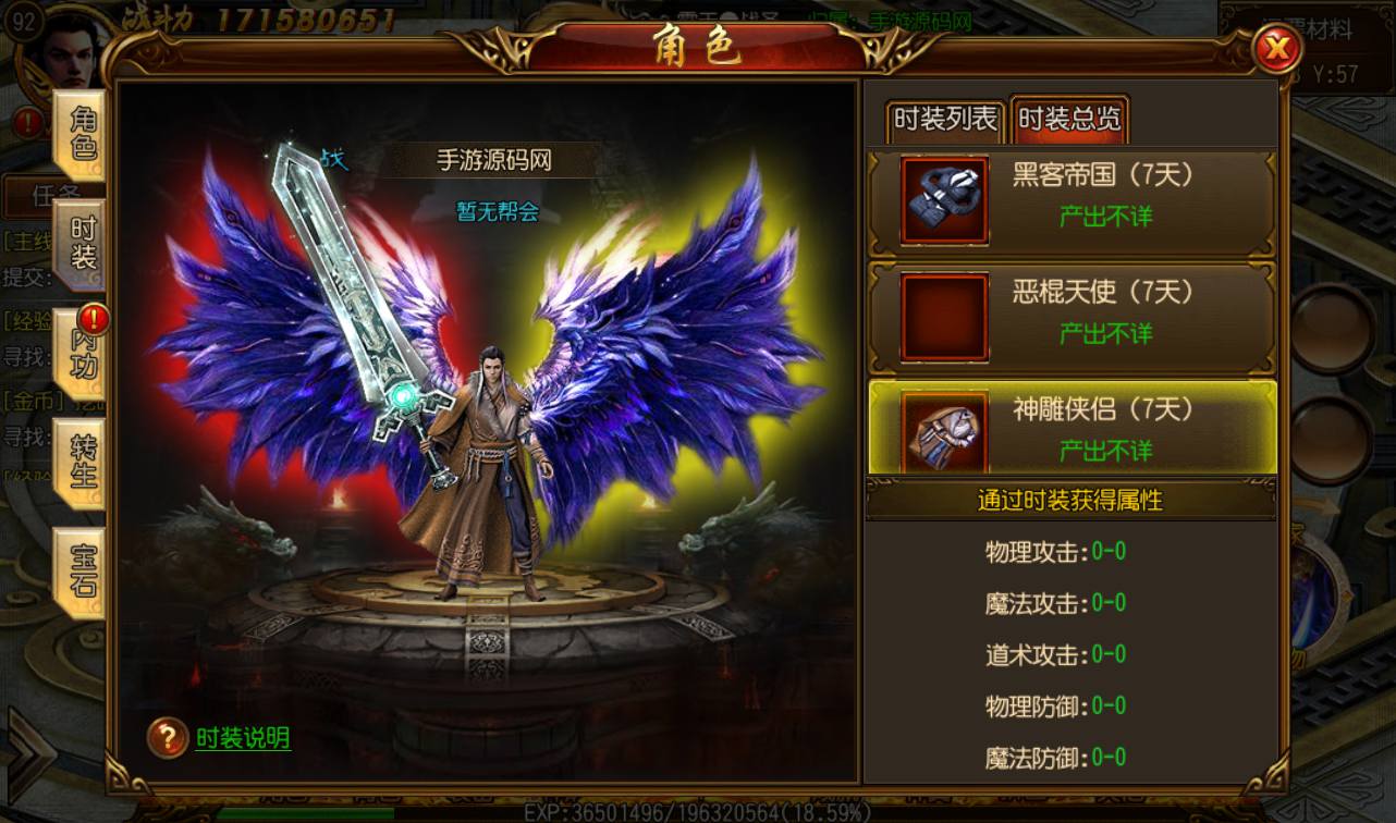 图片[7]-【传奇手游之剑指皇城】大型PK角色扮演类游戏白日门传奇手游-2023年3月3日最新打包win服务端源码视频架设教程-完善GM后台工具-苹果IOS安卓双端版本！-朝晞小屋