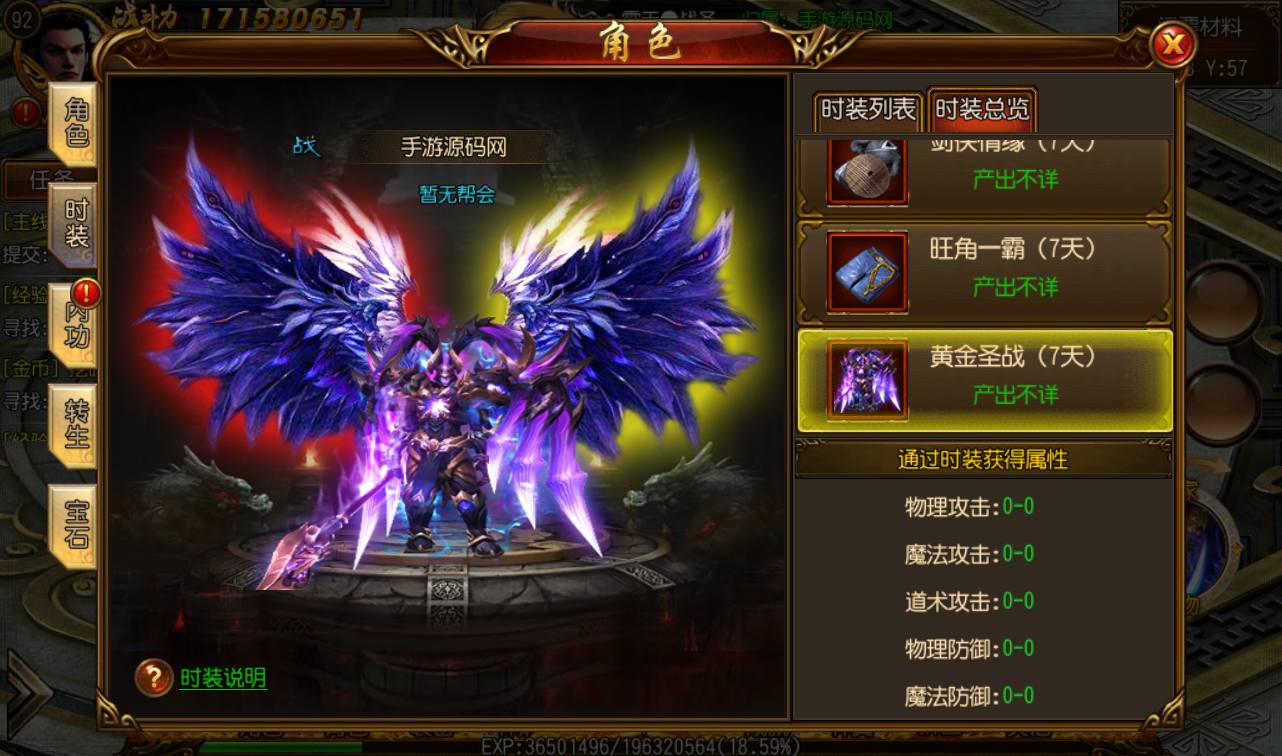 图片[8]-【传奇手游之剑指皇城】大型PK角色扮演类游戏白日门传奇手游-2023年3月3日最新打包win服务端源码视频架设教程-完善GM后台工具-苹果IOS安卓双端版本！-朝晞小屋