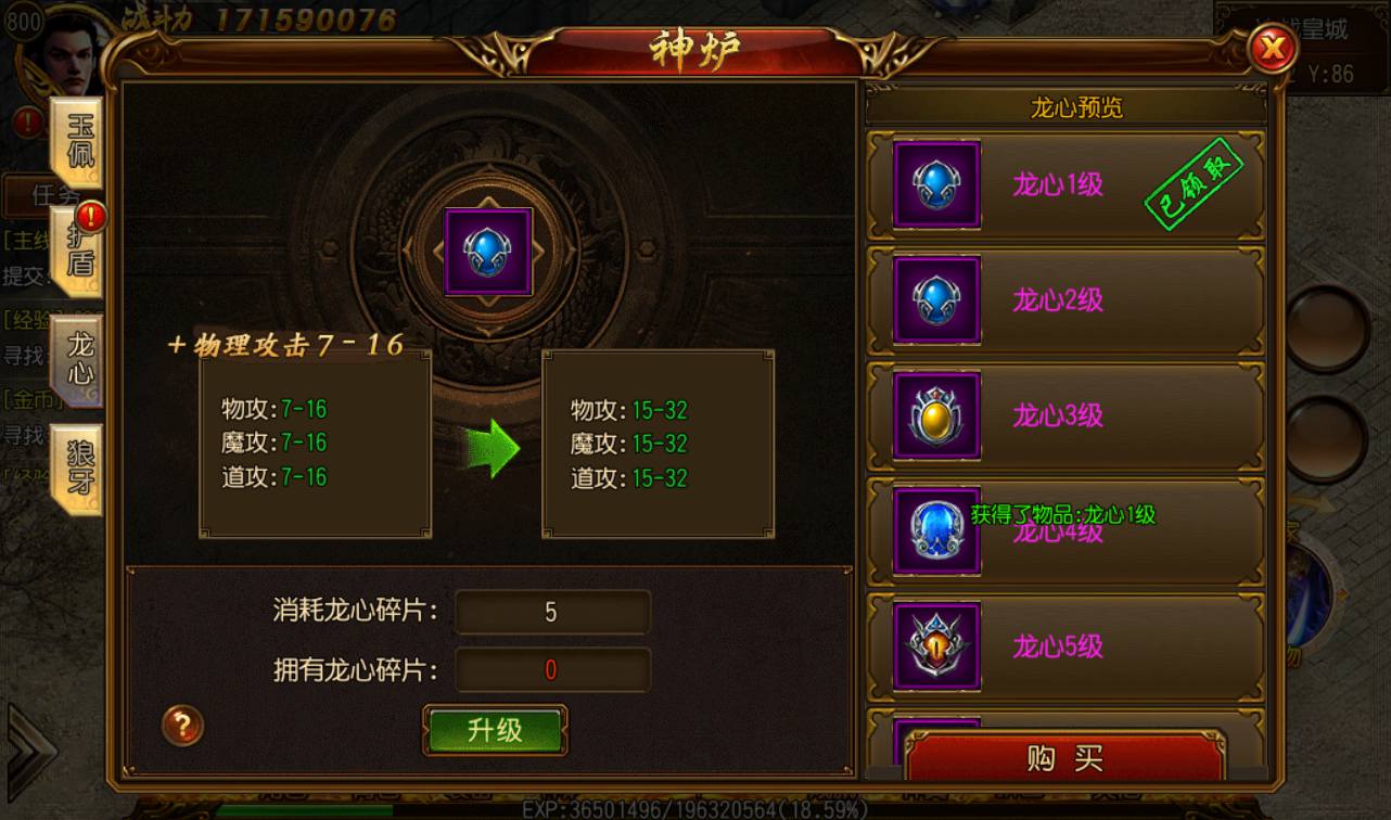图片[15]-【传奇手游之剑指皇城】大型PK角色扮演类游戏白日门传奇手游-2023年3月3日最新打包win服务端源码视频架设教程-完善GM后台工具-苹果IOS安卓双端版本！-朝晞小屋