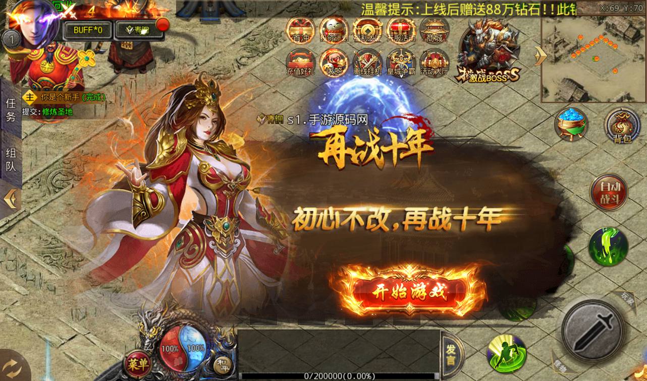 图片[3]-【传奇手游之鸿蒙王者】大型PK角色扮演类游戏白日门传奇手游-2023年3月2日最新打包win服务端源码视频架设教程！-朝晞小屋