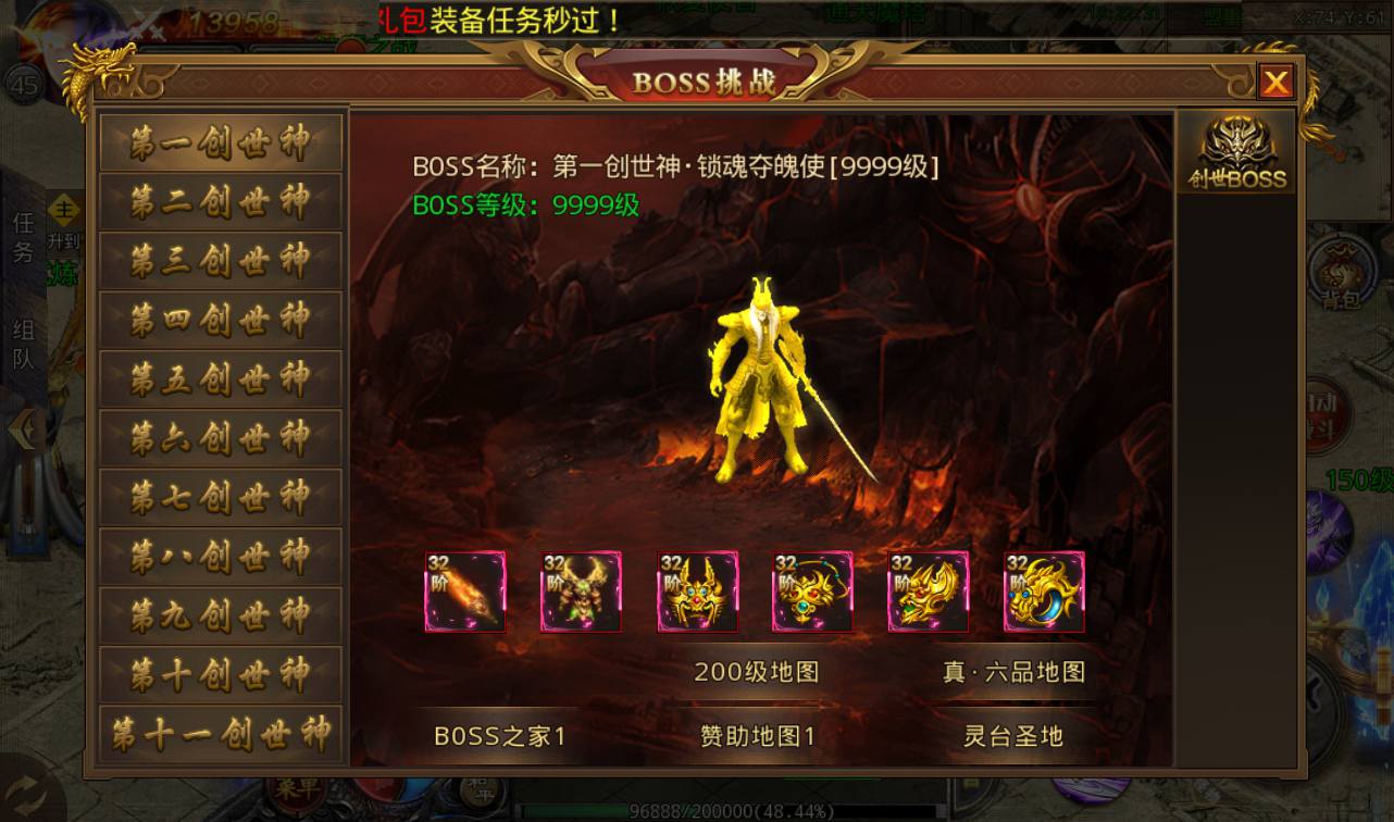 图片[23]-【传奇手游之鸿蒙王者】大型PK角色扮演类游戏白日门传奇手游-2023年3月2日最新打包win服务端源码视频架设教程！-朝晞小屋