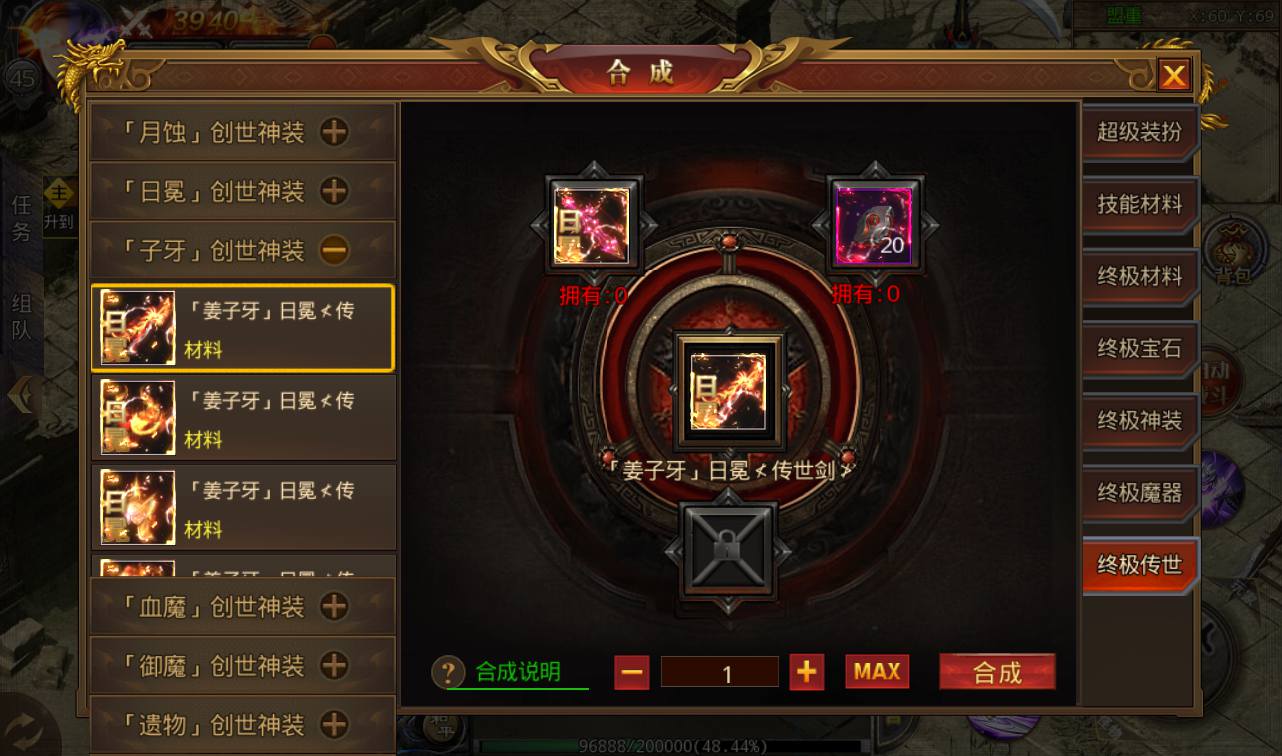 图片[10]-【传奇手游之鸿蒙王者】大型PK角色扮演类游戏白日门传奇手游-2023年3月2日最新打包win服务端源码视频架设教程！-朝晞小屋
