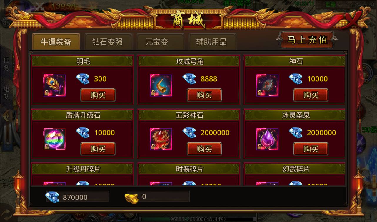 图片[28]-【传奇手游之鸿蒙王者】大型PK角色扮演类游戏白日门传奇手游-2023年3月2日最新打包win服务端源码视频架设教程！-朝晞小屋