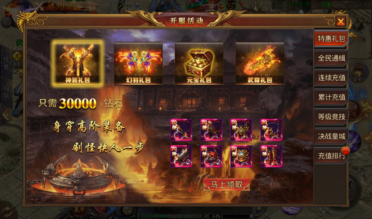 图片[22]-【传奇手游之鸿蒙王者】大型PK角色扮演类游戏白日门传奇手游-2023年3月2日最新打包win服务端源码视频架设教程！-朝晞小屋