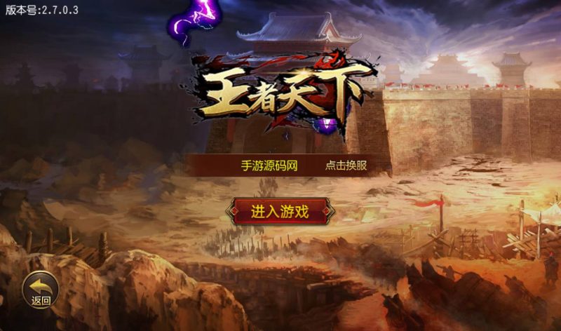 【传奇手游之三职业王者天下】大型PK角色扮演类游戏白日门传奇手游-2023年3月2日最新打包win服务端源码视频架设教程-完善GM后台工具!-朝晞小屋