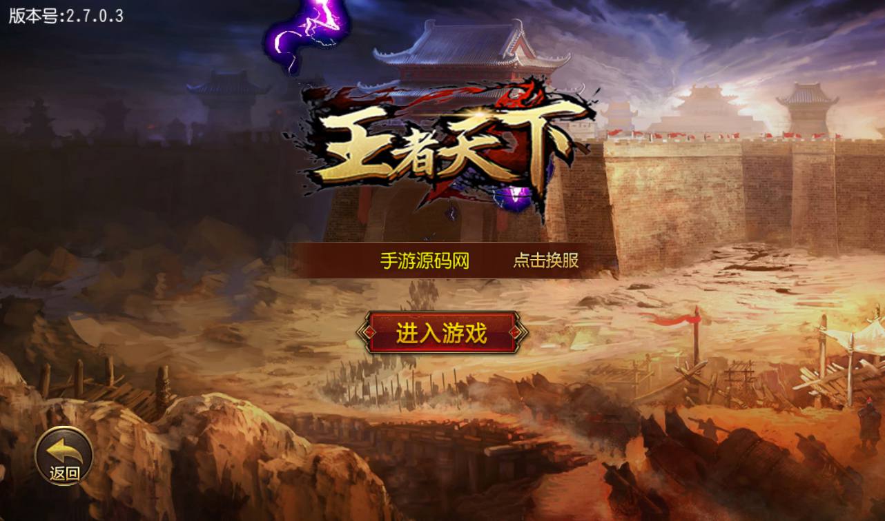 图片[1]-【传奇手游之三职业王者天下】大型PK角色扮演类游戏白日门传奇手游-2023年3月2日最新打包win服务端源码视频架设教程-完善GM后台工具！-朝晞小屋