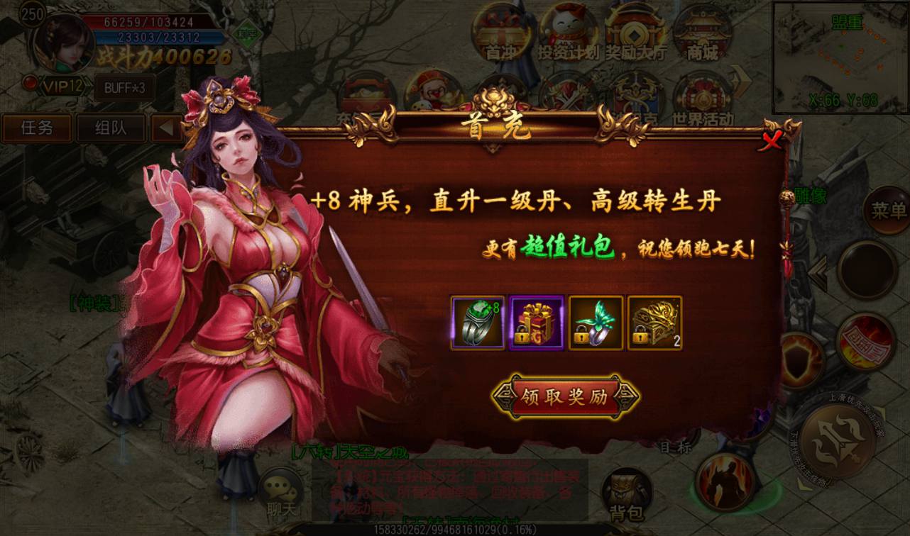 图片[7]-【传奇手游之三职业王者天下】大型PK角色扮演类游戏白日门传奇手游-2023年3月2日最新打包win服务端源码视频架设教程-完善GM后台工具！-朝晞小屋