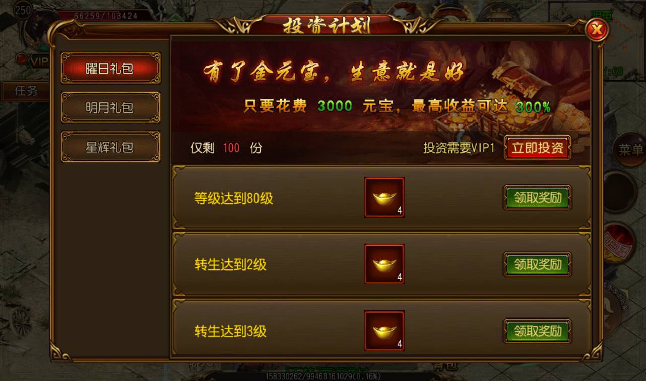 图片[8]-【传奇手游之三职业王者天下】大型PK角色扮演类游戏白日门传奇手游-2023年3月2日最新打包win服务端源码视频架设教程-完善GM后台工具！-朝晞小屋