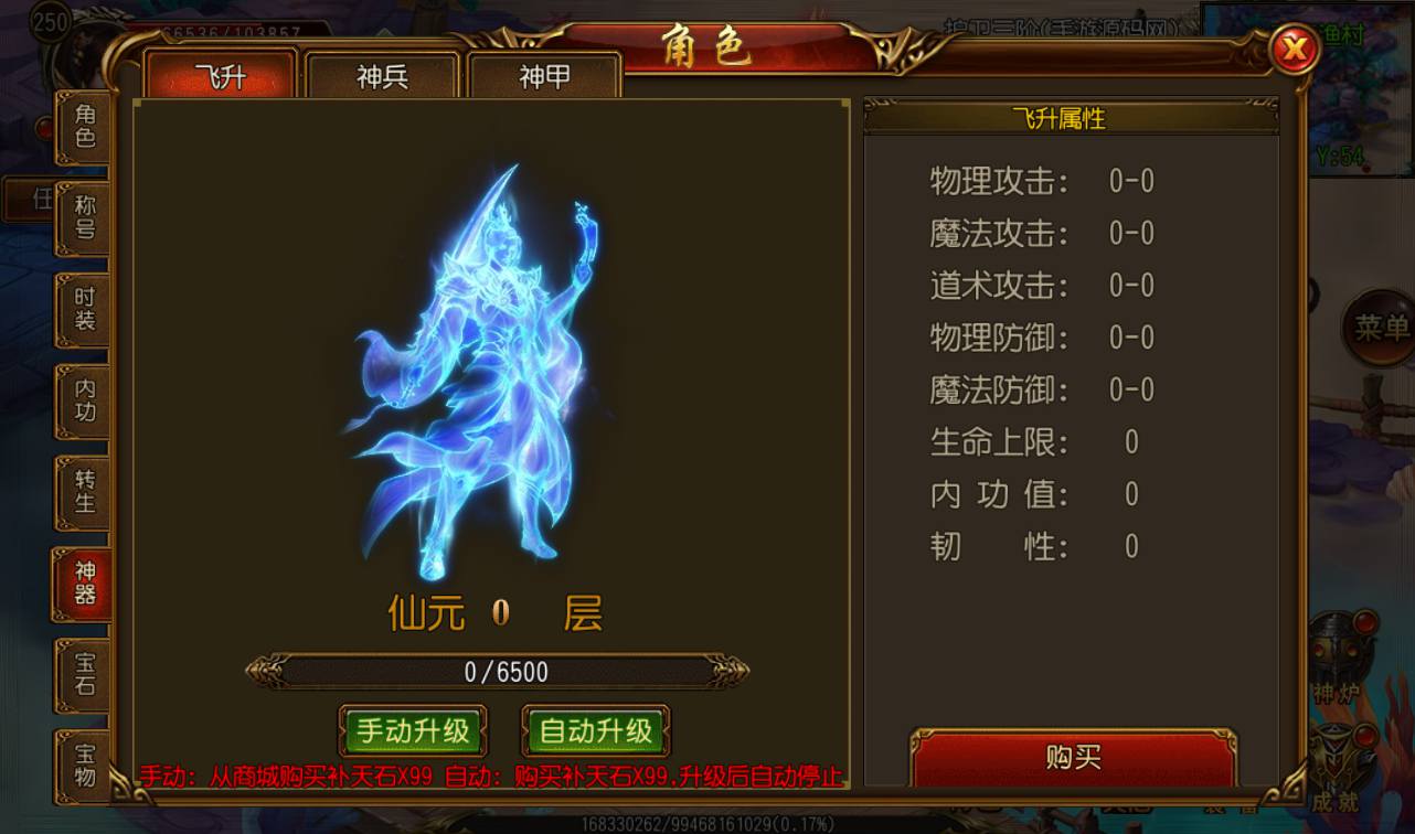 图片[33]-【传奇手游之三职业王者天下】大型PK角色扮演类游戏白日门传奇手游-2023年3月2日最新打包win服务端源码视频架设教程-完善GM后台工具！-朝晞小屋