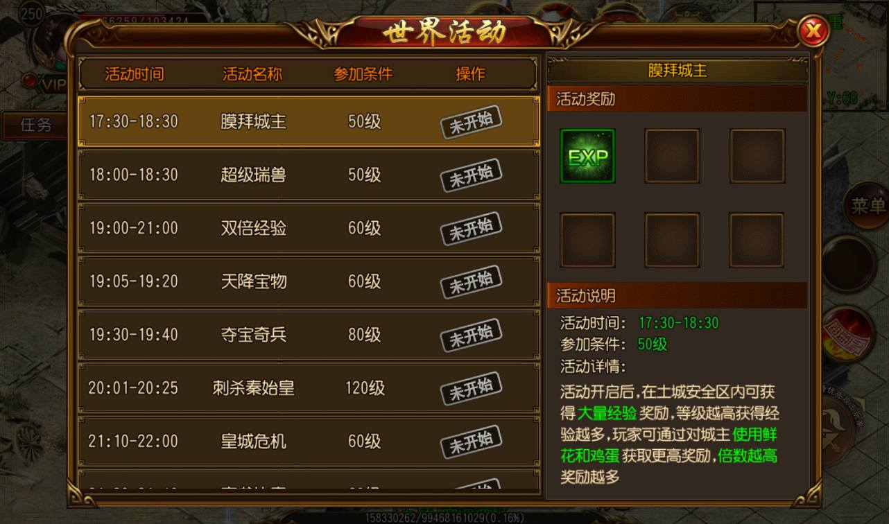 图片[11]-【传奇手游之三职业王者天下】大型PK角色扮演类游戏白日门传奇手游-2023年3月2日最新打包win服务端源码视频架设教程-完善GM后台工具！-朝晞小屋