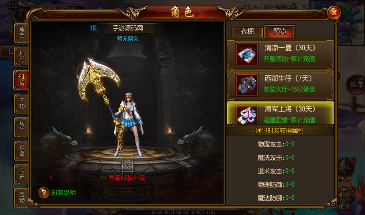 图片[30]-【传奇手游之三职业王者天下】大型PK角色扮演类游戏白日门传奇手游-2023年3月2日最新打包win服务端源码视频架设教程-完善GM后台工具！-朝晞小屋