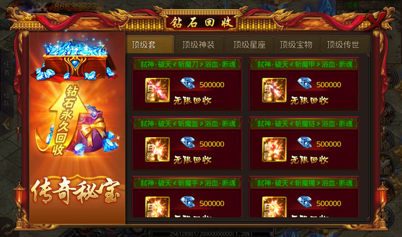 图片[11]-【传奇手游之单职业冰雪霸主】大型PK角色扮演白日门传奇手游-2023年3月1日最新打包win服务端源码视频架设教程-完善GM后台-苹果IOS安卓双端版本！-朝晞小屋