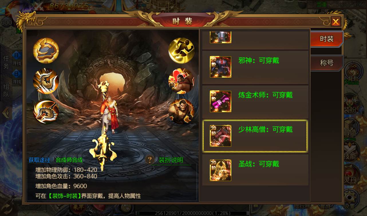 图片[8]-【传奇手游之单职业冰雪霸主】大型PK角色扮演白日门传奇手游-2023年3月1日最新打包win服务端源码视频架设教程-完善GM后台-苹果IOS安卓双端版本！-朝晞小屋