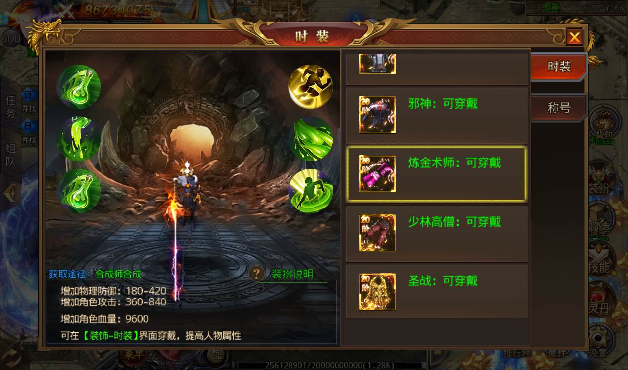 图片[9]-【传奇手游之单职业冰雪霸主】大型PK角色扮演白日门传奇手游-2023年3月1日最新打包win服务端源码视频架设教程-完善GM后台-苹果IOS安卓双端版本！-朝晞小屋