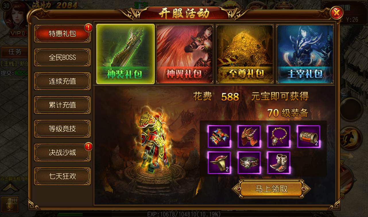 图片[10]-【传奇手游之华夏合击】站长典藏传白日门奇手游-2023年3月1日最新打包win服务端源码视频架设教程！-朝晞小屋