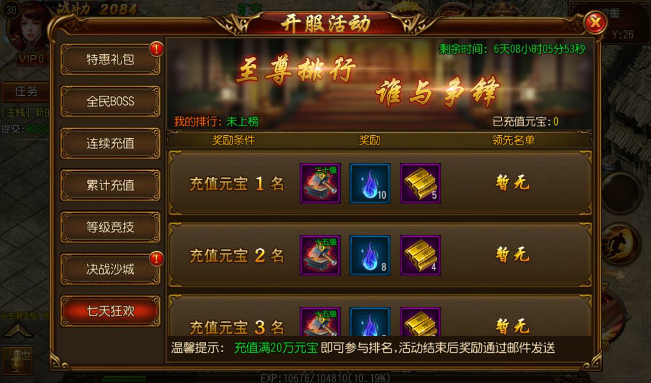 图片[12]-【传奇手游之华夏合击】站长典藏传白日门奇手游-2023年3月1日最新打包win服务端源码视频架设教程！-朝晞小屋