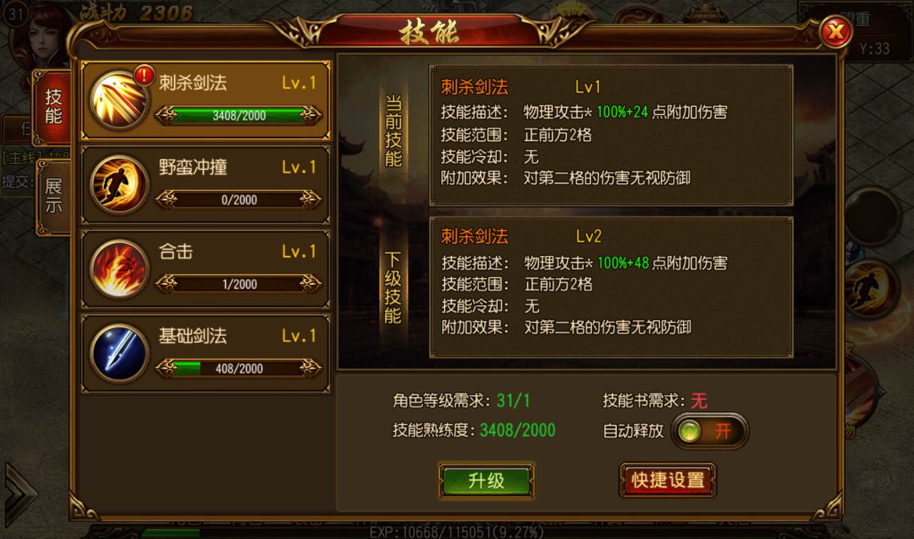图片[21]-【传奇手游之华夏合击】站长典藏传白日门奇手游-2023年3月1日最新打包win服务端源码视频架设教程！-朝晞小屋