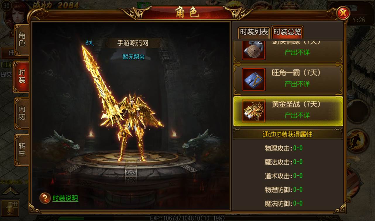 图片[18]-【传奇手游之华夏合击】站长典藏传白日门奇手游-2023年3月1日最新打包win服务端源码视频架设教程！-朝晞小屋