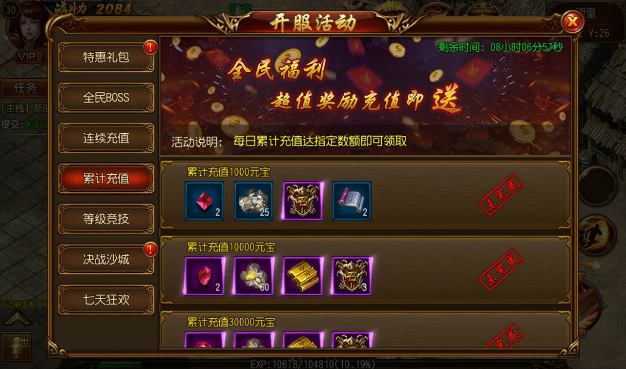 图片[11]-【传奇手游之华夏合击】站长典藏传白日门奇手游-2023年3月1日最新打包win服务端源码视频架设教程！-朝晞小屋