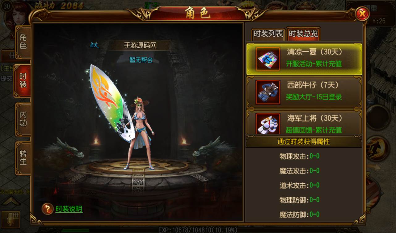 图片[14]-【传奇手游之华夏合击】站长典藏传白日门奇手游-2023年3月1日最新打包win服务端源码视频架设教程！-朝晞小屋