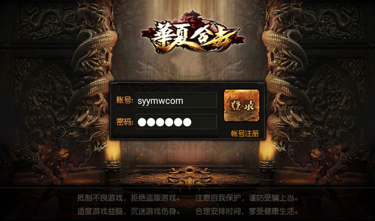 图片[22]-【传奇手游之华夏合击】站长典藏传白日门奇手游-2023年3月1日最新打包win服务端源码视频架设教程！-朝晞小屋