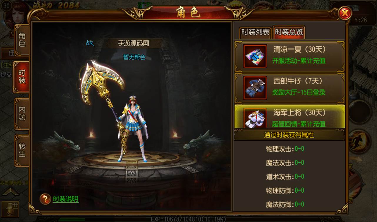 图片[15]-【传奇手游之华夏合击】站长典藏传白日门奇手游-2023年3月1日最新打包win服务端源码视频架设教程！-朝晞小屋