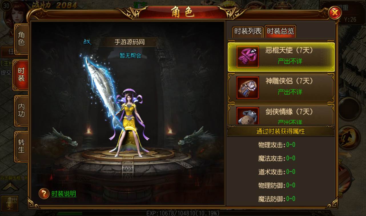 图片[16]-【传奇手游之华夏合击】站长典藏传白日门奇手游-2023年3月1日最新打包win服务端源码视频架设教程！-朝晞小屋