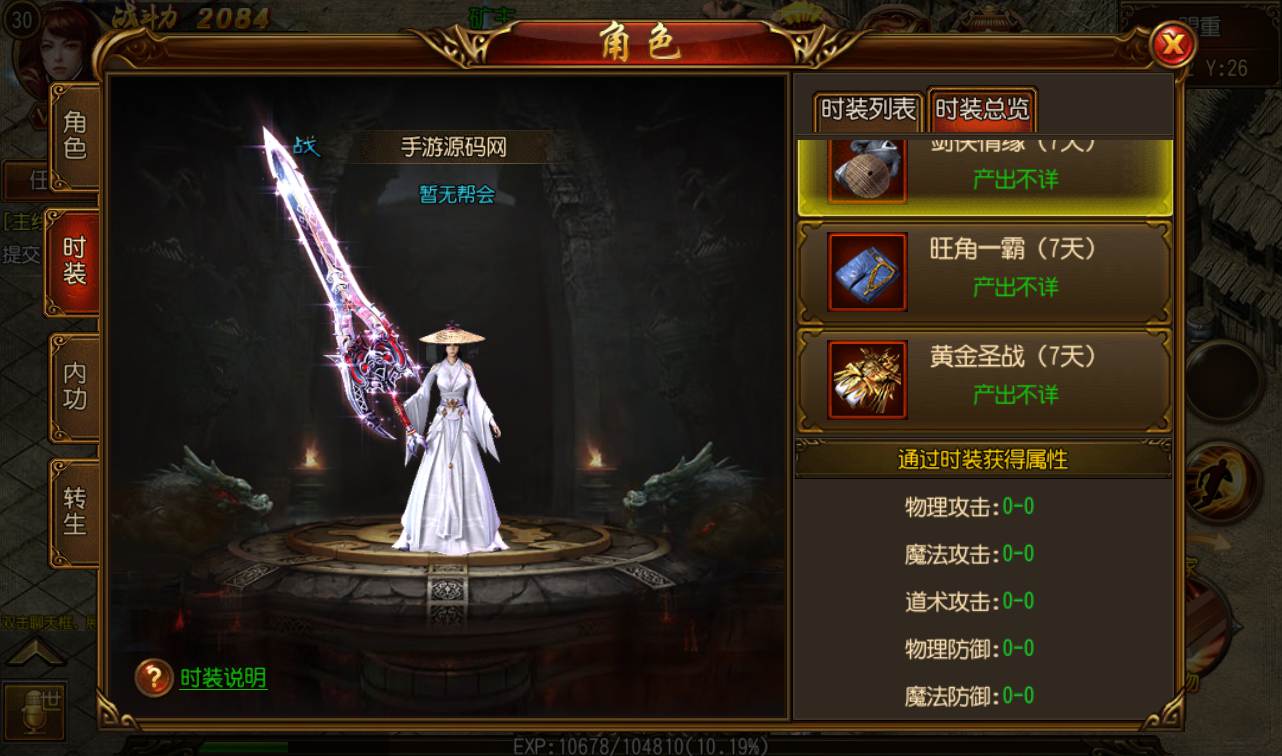 图片[17]-【传奇手游之华夏合击】站长典藏传白日门奇手游-2023年3月1日最新打包win服务端源码视频架设教程！-朝晞小屋