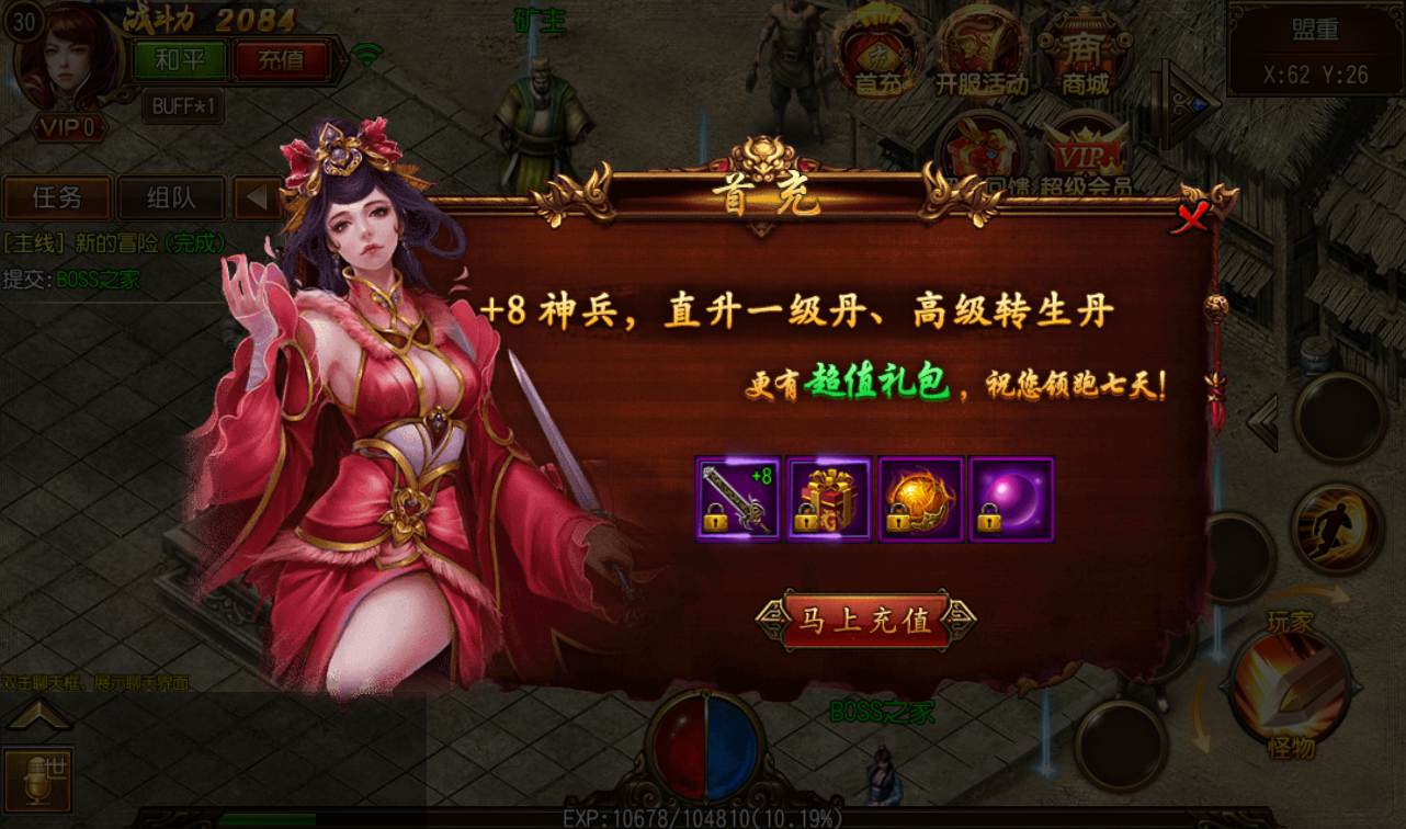 图片[9]-【传奇手游之华夏合击】站长典藏传白日门奇手游-2023年3月1日最新打包win服务端源码视频架设教程！-朝晞小屋