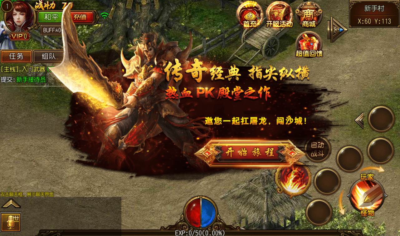 图片[6]-【传奇手游之华夏合击】站长典藏传白日门奇手游-2023年3月1日最新打包win服务端源码视频架设教程！-朝晞小屋