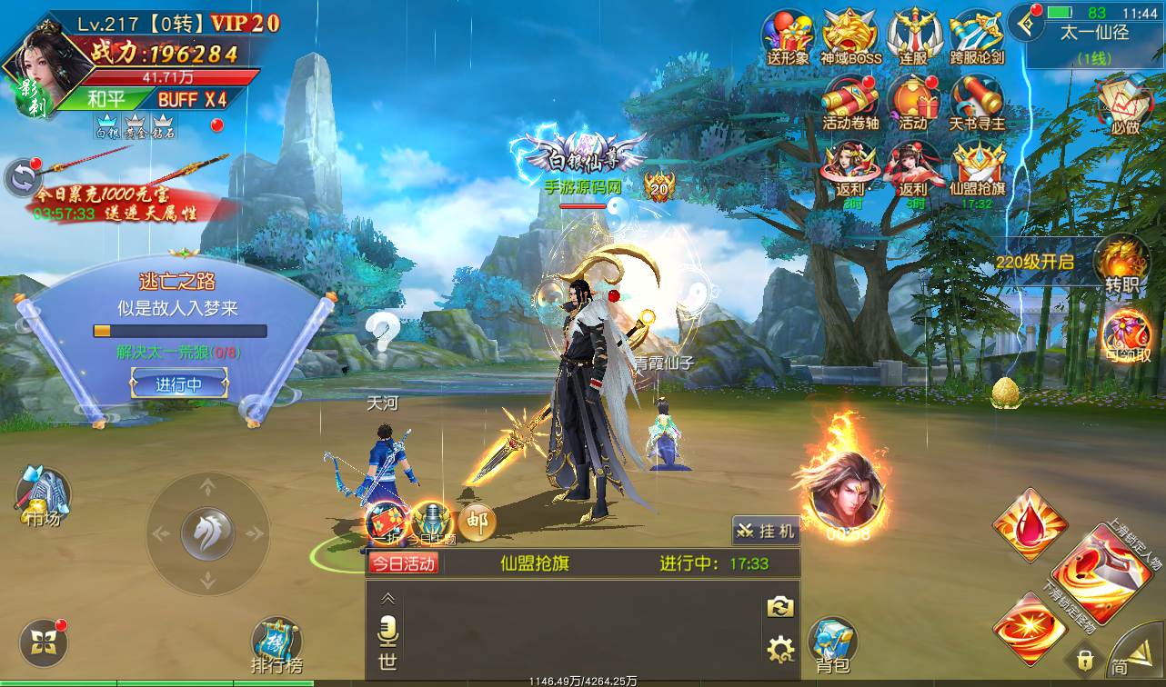 图片[60]-【剑荡三界端】3D梦幻仙侠手游2023年2月28日最新整理win手工服务端源码视频架设教程-运营后台-附带商城-附带模拟真人全套假人-苹果安卓双端版！-朝晞小屋