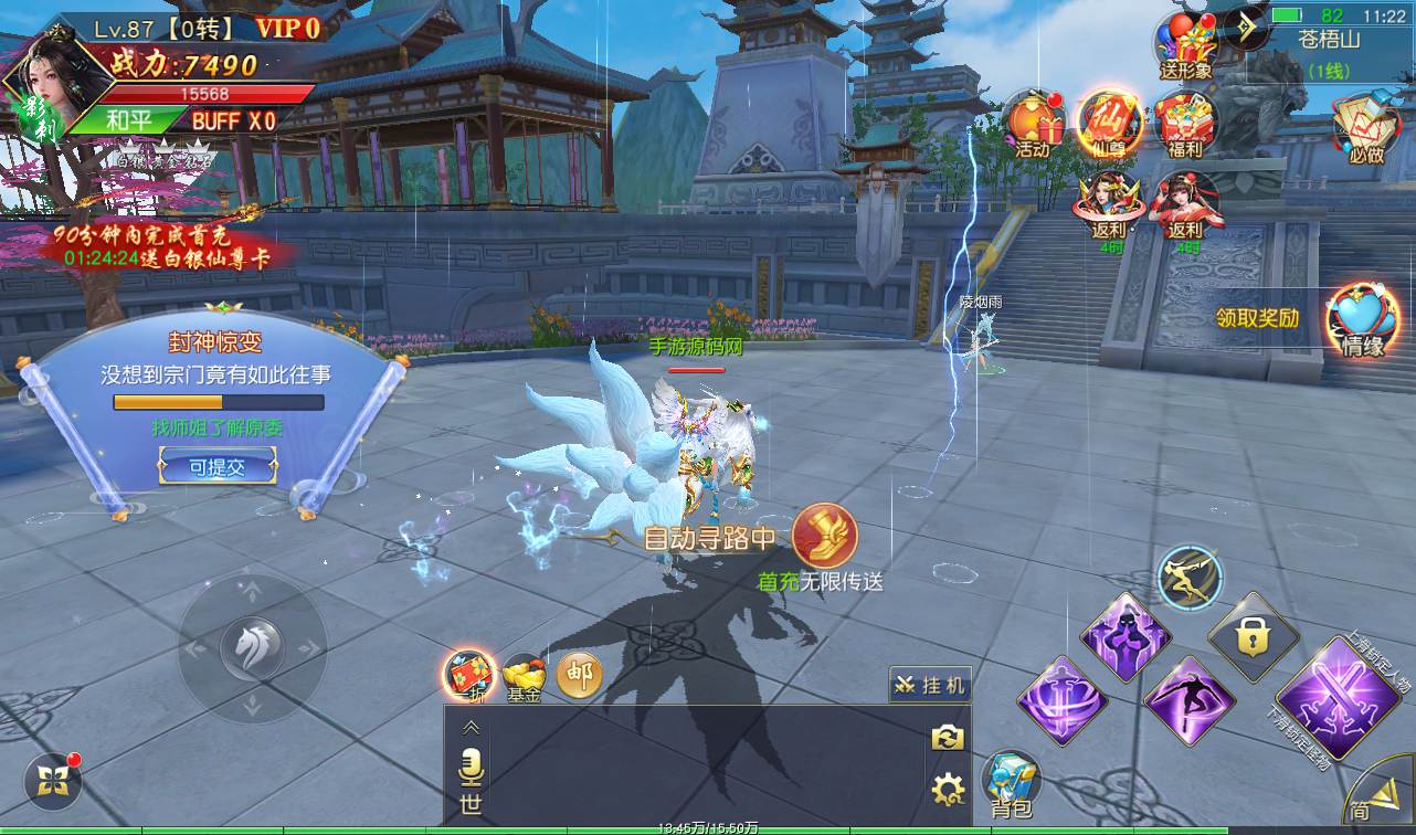 图片[9]-【剑荡三界端】3D梦幻仙侠手游2023年2月28日最新整理win手工服务端源码视频架设教程-运营后台-附带商城-附带模拟真人全套假人-苹果安卓双端版！-朝晞小屋