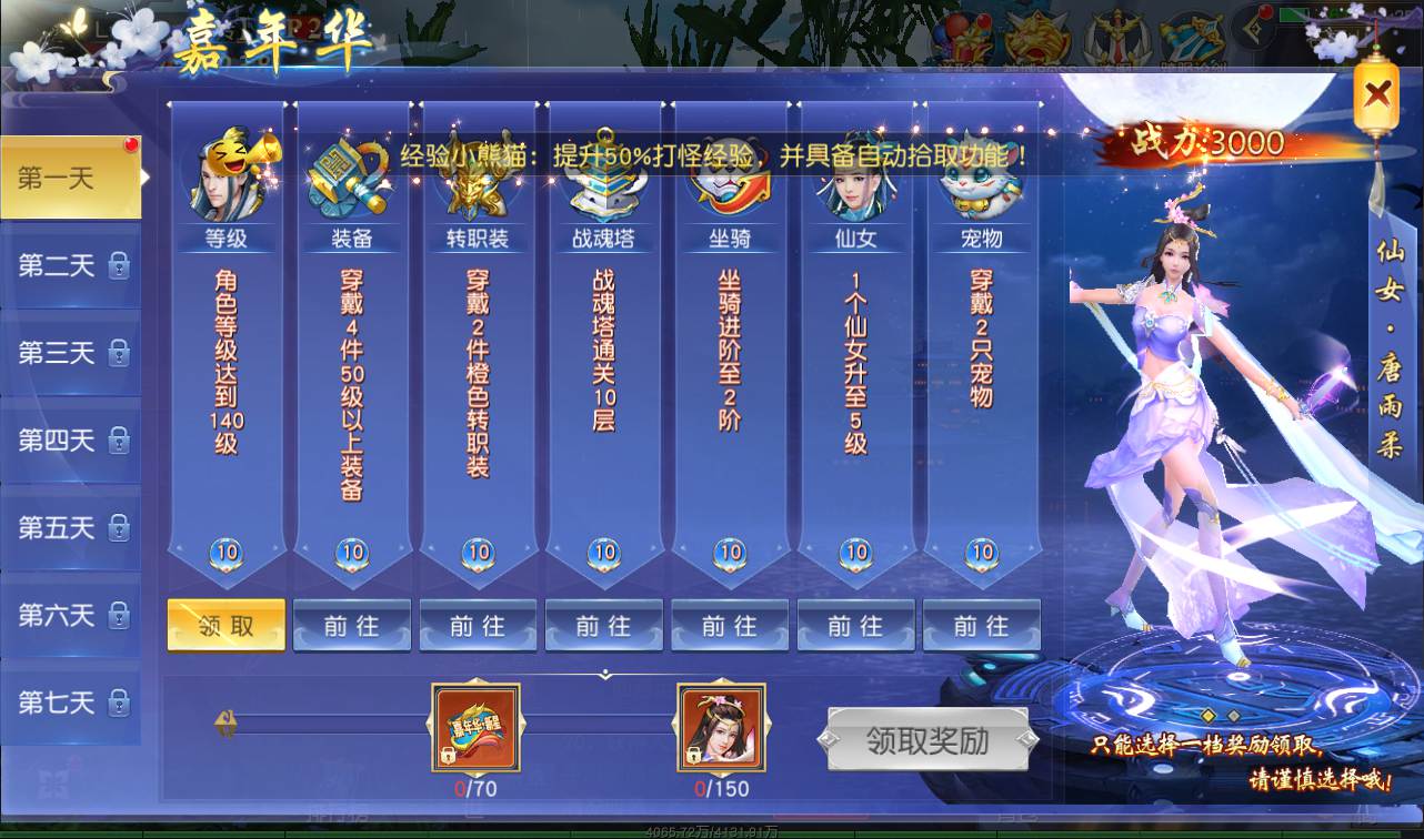 图片[13]-【剑荡三界端】3D梦幻仙侠手游2023年2月28日最新整理win手工服务端源码视频架设教程-运营后台-附带商城-附带模拟真人全套假人-苹果安卓双端版！-朝晞小屋
