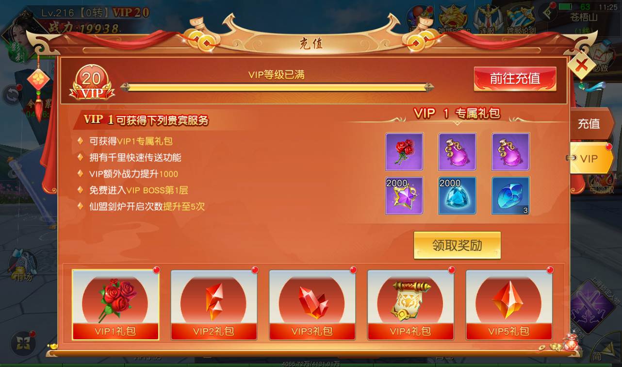 图片[12]-【剑荡三界端】3D梦幻仙侠手游2023年2月28日最新整理win手工服务端源码视频架设教程-运营后台-附带商城-附带模拟真人全套假人-苹果安卓双端版！-朝晞小屋