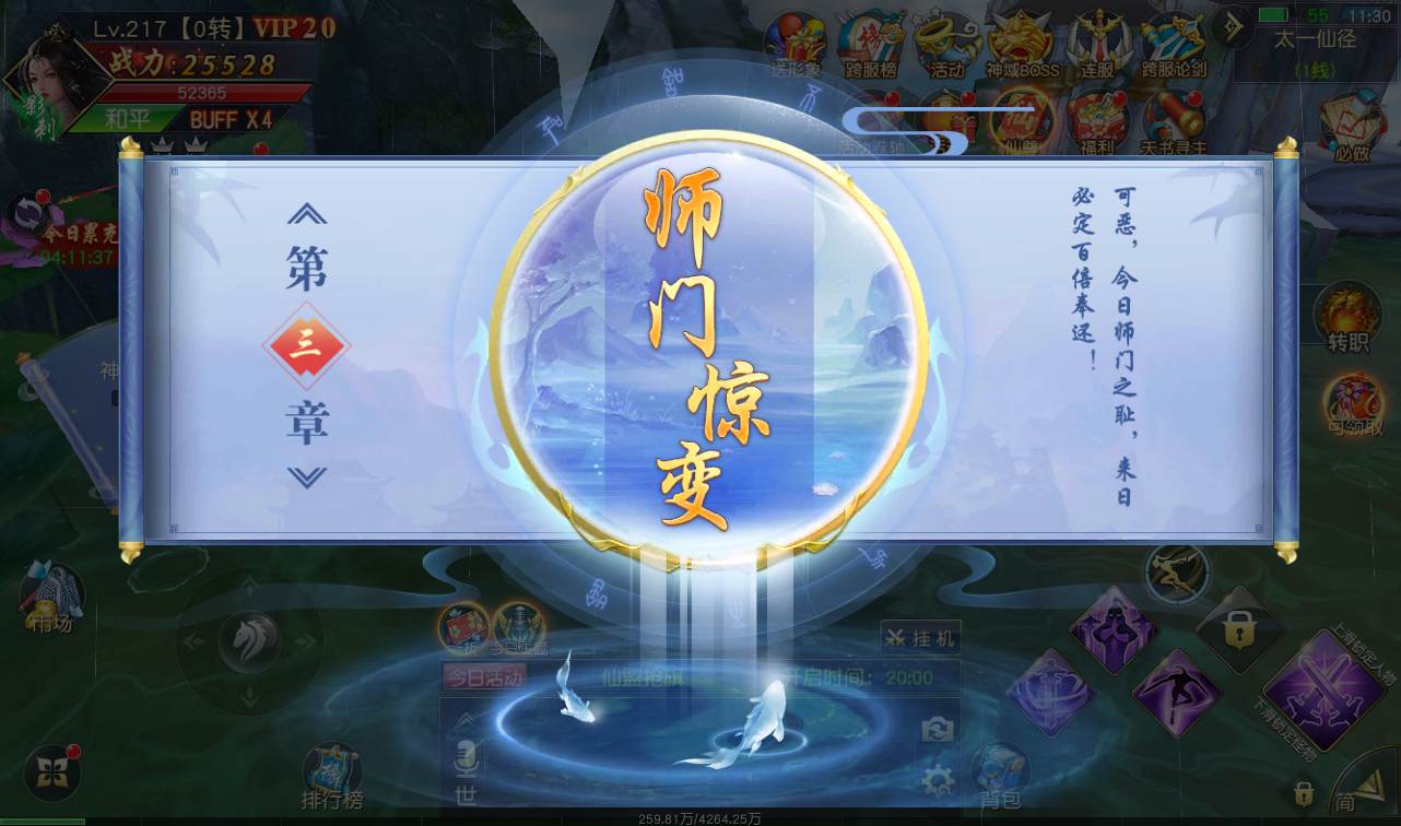 图片[20]-【剑荡三界端】3D梦幻仙侠手游2023年2月28日最新整理win手工服务端源码视频架设教程-运营后台-附带商城-附带模拟真人全套假人-苹果安卓双端版！-朝晞小屋