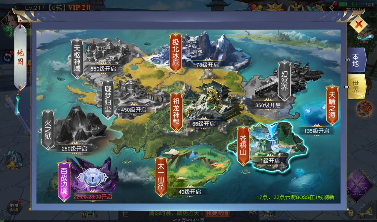 图片[17]-【剑荡三界端】3D梦幻仙侠手游2023年2月28日最新整理win手工服务端源码视频架设教程-运营后台-附带商城-附带模拟真人全套假人-苹果安卓双端版！-朝晞小屋
