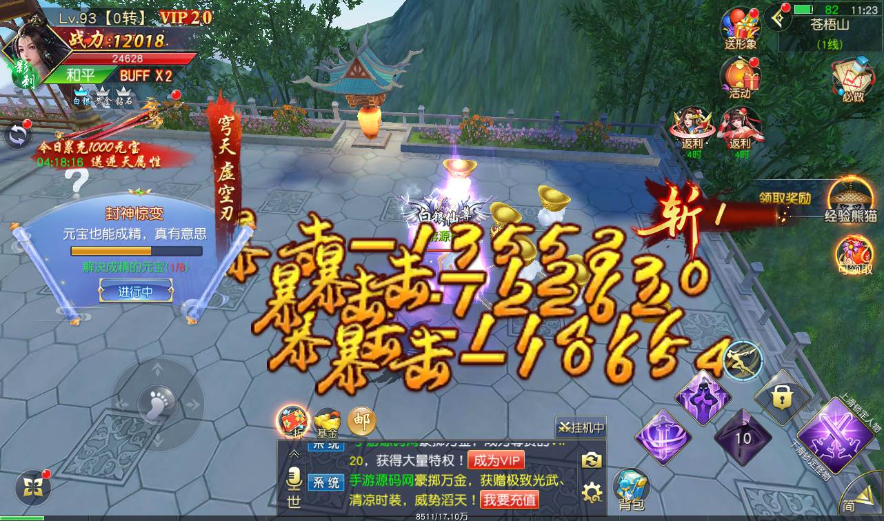 图片[10]-【剑荡三界端】3D梦幻仙侠手游2023年2月28日最新整理win手工服务端源码视频架设教程-运营后台-附带商城-附带模拟真人全套假人-苹果安卓双端版！-朝晞小屋