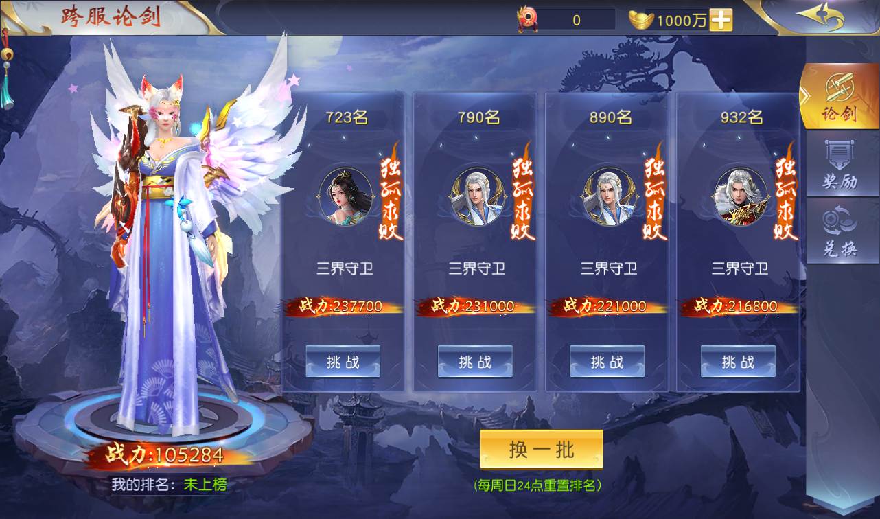 图片[39]-【剑荡三界端】3D梦幻仙侠手游2023年2月28日最新整理win手工服务端源码视频架设教程-运营后台-附带商城-附带模拟真人全套假人-苹果安卓双端版！-朝晞小屋