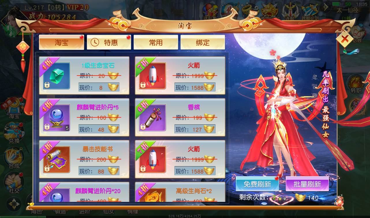 图片[48]-【剑荡三界端】3D梦幻仙侠手游2023年2月28日最新整理win手工服务端源码视频架设教程-运营后台-附带商城-附带模拟真人全套假人-苹果安卓双端版！-朝晞小屋