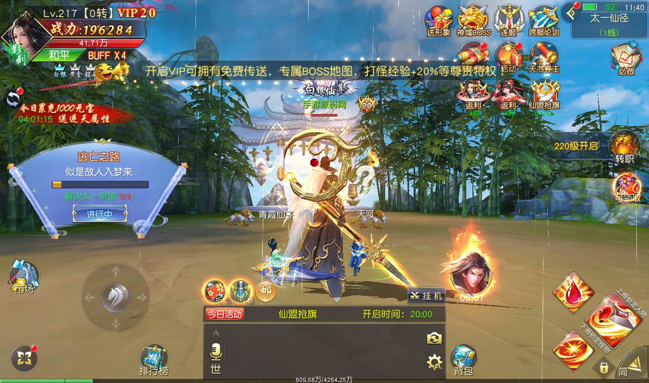 图片[57]-【剑荡三界端】3D梦幻仙侠手游2023年2月28日最新整理win手工服务端源码视频架设教程-运营后台-附带商城-附带模拟真人全套假人-苹果安卓双端版！-朝晞小屋