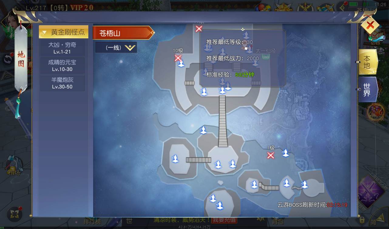 图片[18]-【剑荡三界端】3D梦幻仙侠手游2023年2月28日最新整理win手工服务端源码视频架设教程-运营后台-附带商城-附带模拟真人全套假人-苹果安卓双端版！-朝晞小屋