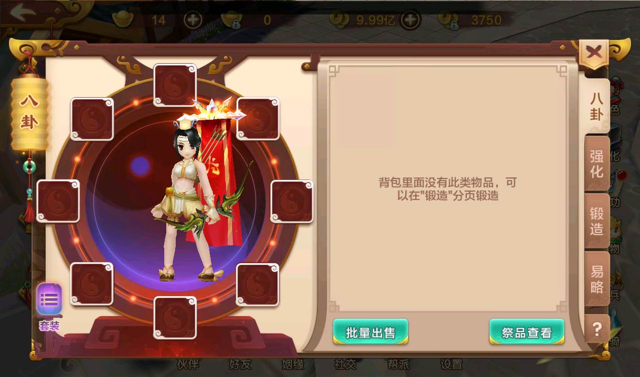 图片[35]-【热血江湖端9职业仿官同步版】经典怀旧回合手游-2023年2月28日最新整理Win手工服务端源码视频教程-完善GM后台工具-苹果IOS安卓双端版本！-朝晞小屋