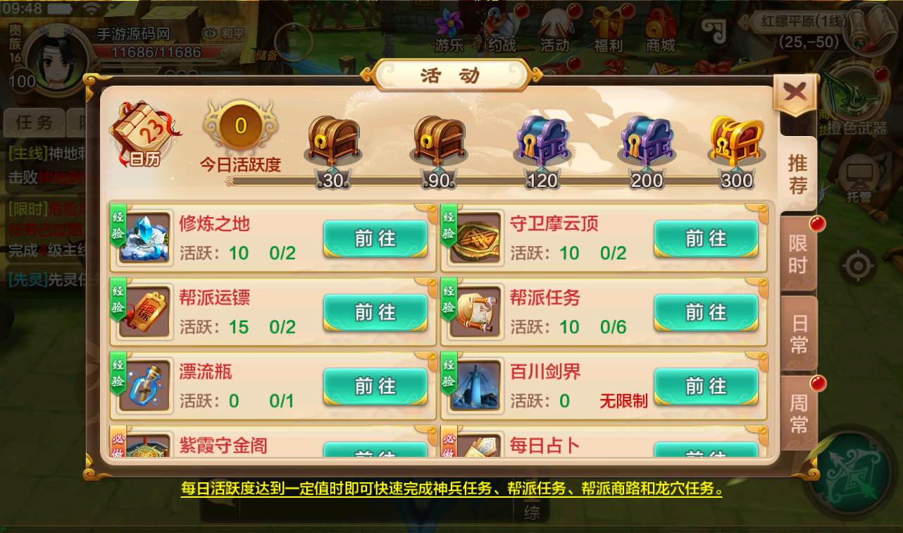 图片[57]-【热血江湖端9职业仿官同步版】经典怀旧回合手游-2023年2月28日最新整理Win手工服务端源码视频教程-完善GM后台工具-苹果IOS安卓双端版本！-朝晞小屋