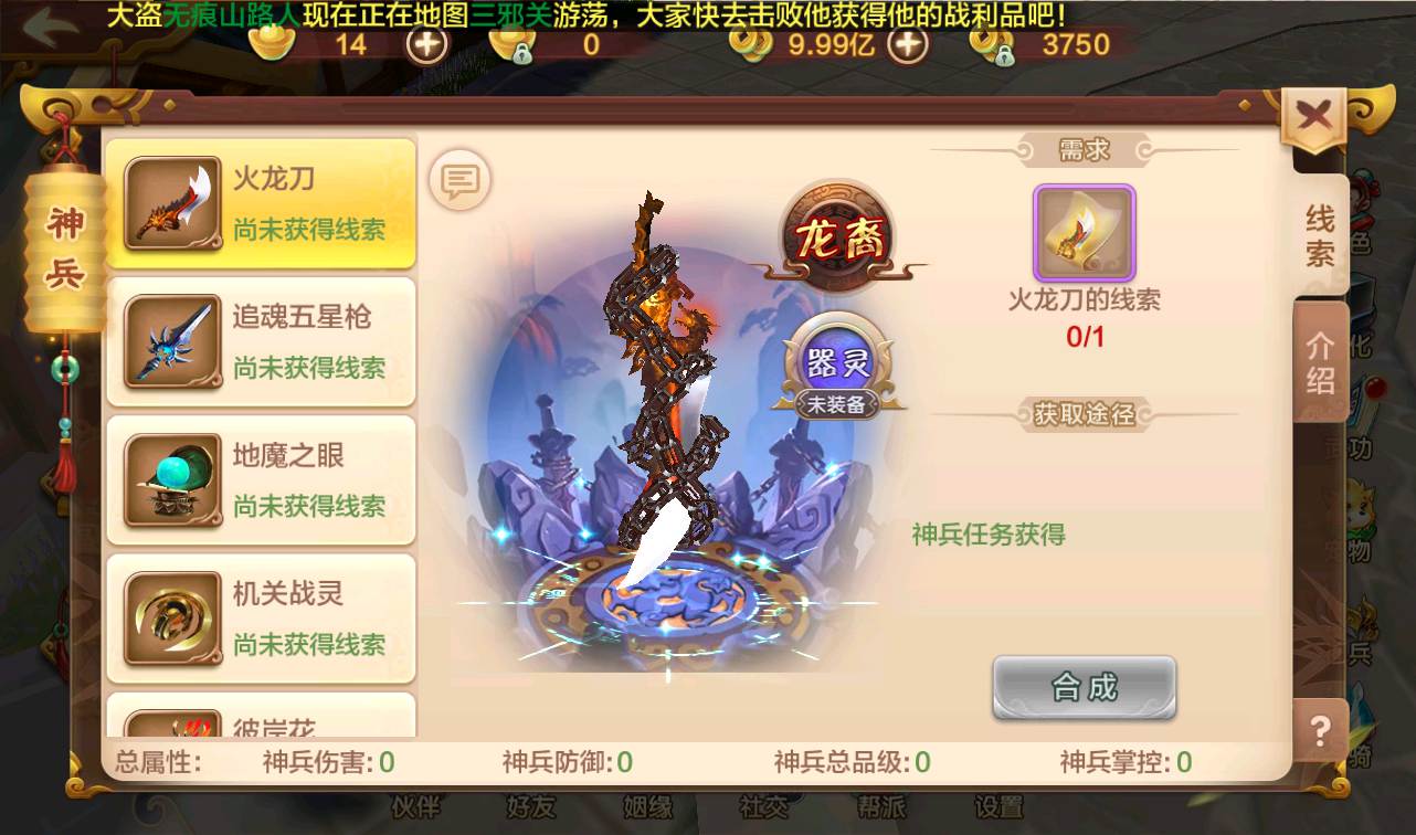 图片[36]-【热血江湖端9职业仿官同步版】经典怀旧回合手游-2023年2月28日最新整理Win手工服务端源码视频教程-完善GM后台工具-苹果IOS安卓双端版本！-朝晞小屋