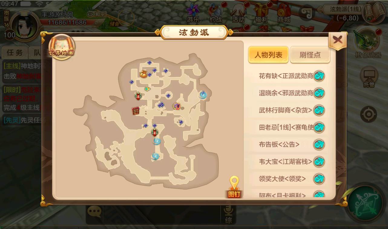 图片[51]-【热血江湖端9职业仿官同步版】经典怀旧回合手游-2023年2月28日最新整理Win手工服务端源码视频教程-完善GM后台工具-苹果IOS安卓双端版本！-朝晞小屋