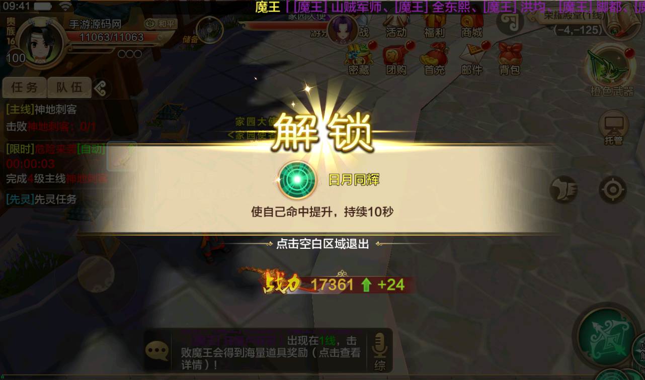 图片[22]-【热血江湖端9职业仿官同步版】经典怀旧回合手游-2023年2月28日最新整理Win手工服务端源码视频教程-完善GM后台工具-苹果IOS安卓双端版本！-朝晞小屋