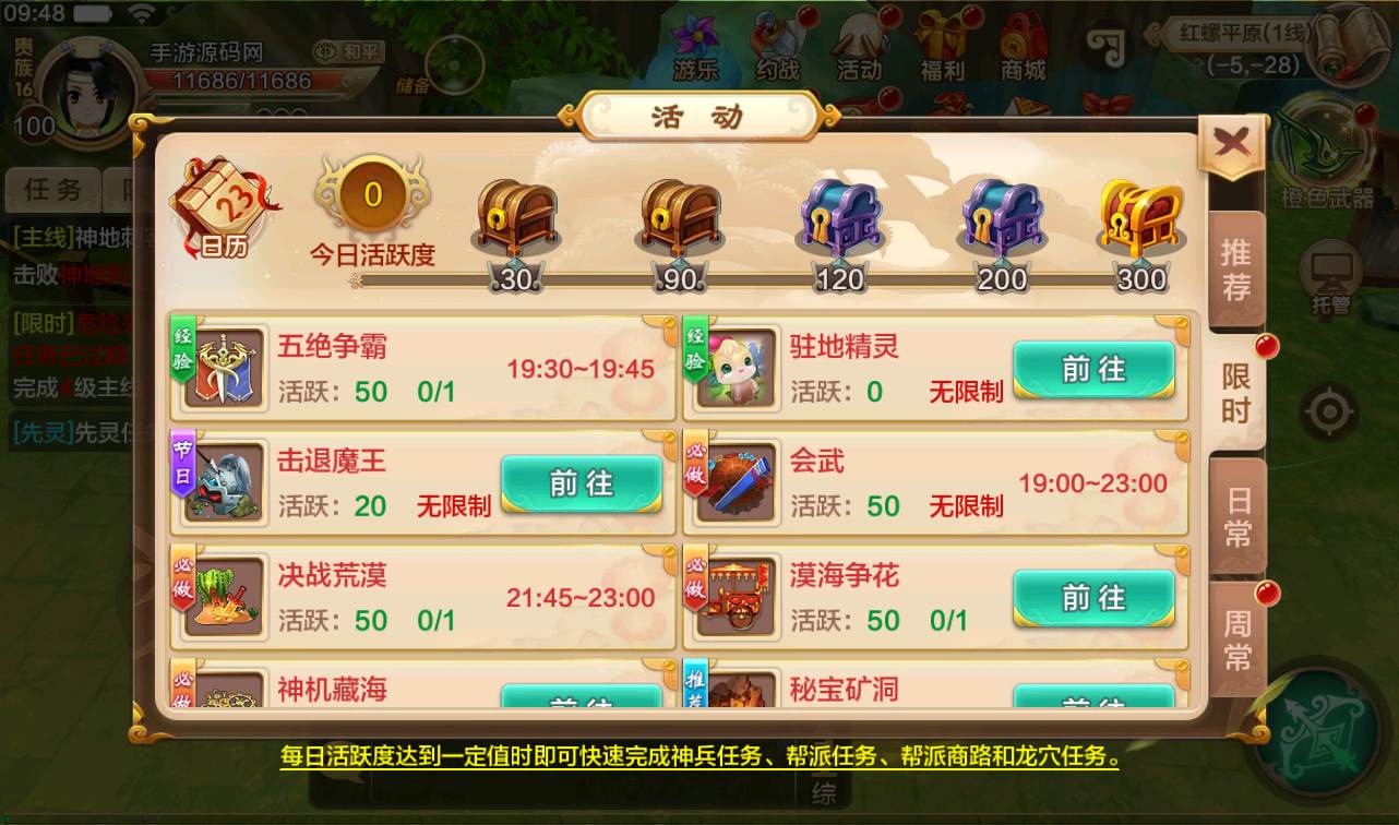 图片[59]-【热血江湖端9职业仿官同步版】经典怀旧回合手游-2023年2月28日最新整理Win手工服务端源码视频教程-完善GM后台工具-苹果IOS安卓双端版本！-朝晞小屋