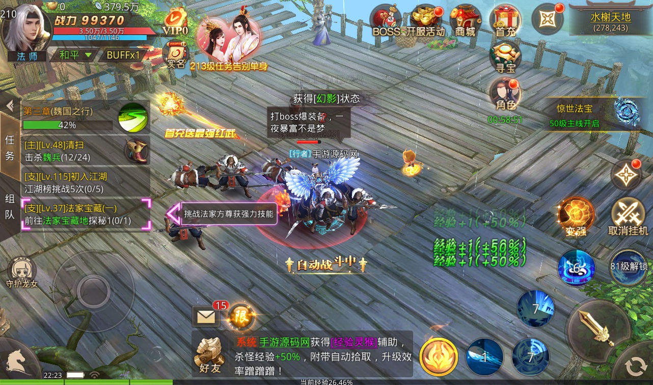 图片[49]-【风雨战国】大型3D唯美仙侠剧情手游-2023年2月23日最新整理linux手工服务端源码视频教程-安卓苹果IOS双端-完善GM授权后台！-朝晞小屋