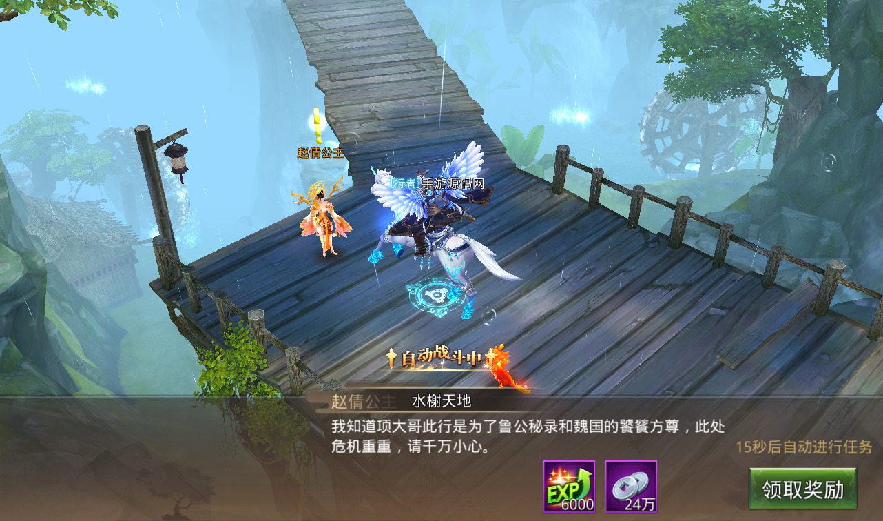 图片[34]-【风雨战国】大型3D唯美仙侠剧情手游-2023年2月23日最新整理linux手工服务端源码视频教程-安卓苹果IOS双端-完善GM授权后台！-朝晞小屋